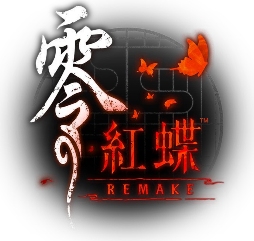 『零~红蝶~REMAKE 』 Nintendo Switch™ 2 下载版开放预购!