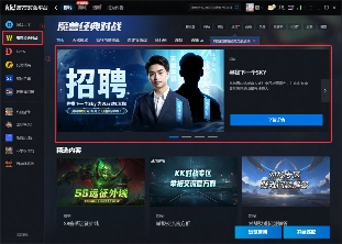 重铸War3荣光!KK官方对战平台《寻找下一个Sky》真人秀访谈第三期