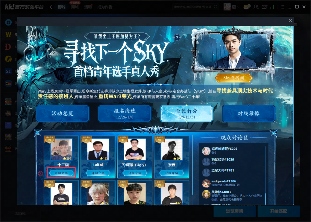 重铸War3荣光!KK官方对战平台《寻找下一个Sky》真人秀访谈第三期