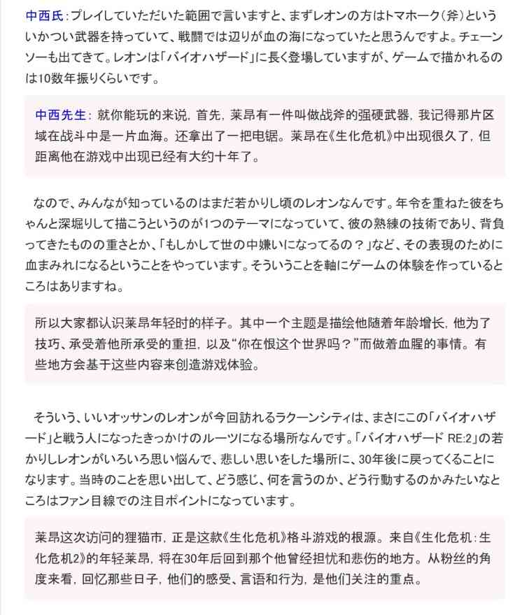 英雄不再 《生化危机9》导演称战斧象征里昂内心黑暗