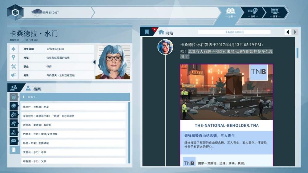 广受好评的《Orwell》监控惊悚系列现已登陆 NS,并完全兼容 NS2