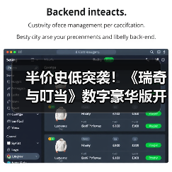 半价史低突袭!《瑞奇与叮当》数字豪华版开启五折促销(图2) 半价史低突袭!《瑞奇与叮当》数字豪华版开启五折促销(图2)