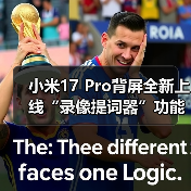 小米17 Pro背屏全新上线“录像提词器”功能:再不怕忘词了(图1) 小米17 Pro背屏全新上线“录像提词器”功能:再不怕忘词了(图1)