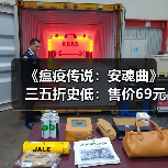 《瘟疫传说:安魂曲》三五折史低:售价69元 活动截至1月20日(图3) 《瘟疫传说:安魂曲》三五折史低:售价69元 活动截至1月20日(图3)