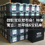 微软官宣发布会!神鬼寓言、地平线6实机来了(图4) 微软官宣发布会!神鬼寓言、地平线6实机来了(图4)
