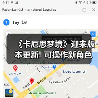 《卡厄思梦境》迎来版本更新! 可操作新角色娜嘉上线(图1) 《卡厄思梦境》迎来版本更新! 可操作新角色娜嘉上线(图1)