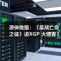 游侠晚报:《星战亡命之徒》进XGP 大镖客3或开发中(图3) 游侠晚报:《星战亡命之徒》进XGP 大镖客3或开发中(图3)
