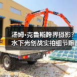 汤姆·克鲁斯跨界摄影?水下光剑战实拍细节曝光(图4) 汤姆·克鲁斯跨界摄影?水下光剑战实拍细节曝光(图4)