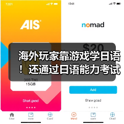 海外玩家靠游戏学日语！还通过日语能力考试