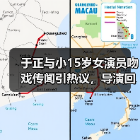 于正与小15岁女演员吻戏传闻引热议,导演回应辟谣?(图4) 于正与小15岁女演员吻戏传闻引热议,导演回应辟谣?(图4)