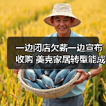 一边闭店欠薪一边宣布收购 美克家居转型能成吗(图2) 一边闭店欠薪一边宣布收购 美克家居转型能成吗(图2)