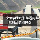 女大学生吃剩菜遭封禁 吃播乱象引热议(图3) 女大学生吃剩菜遭封禁 吃播乱象引热议(图3)