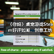《你妈》桌宠游戏Steam好评如潮,创意工坊皮肤井喷引爆二次元热潮(图3) 《你妈》桌宠游戏Steam好评如潮,创意工坊皮肤井喷引爆二次元热潮(图3)