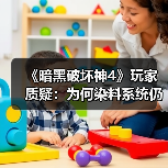 《暗黑破坏神4》玩家质疑:为何染料系统仍缺失纯黑?(图4) 《暗黑破坏神4》玩家质疑:为何染料系统仍缺失纯黑?(图4)