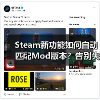 Steam新功能如何自动匹配Mod版本?告别失效困扰!(图2) Steam新功能如何自动匹配Mod版本?告别失效困扰!(图2)