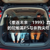 《重返未来:1999》真的能媲美P5与杀戮尖塔的RPG?(图2) 《重返未来:1999》真的能媲美P5与杀戮尖塔的RPG?(图2)