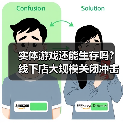 实体游戏还能生存吗？线下店大规模关闭冲击游戏文化
