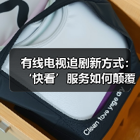 有线电视追剧新方式：‘快看’服务如何颠覆传统？