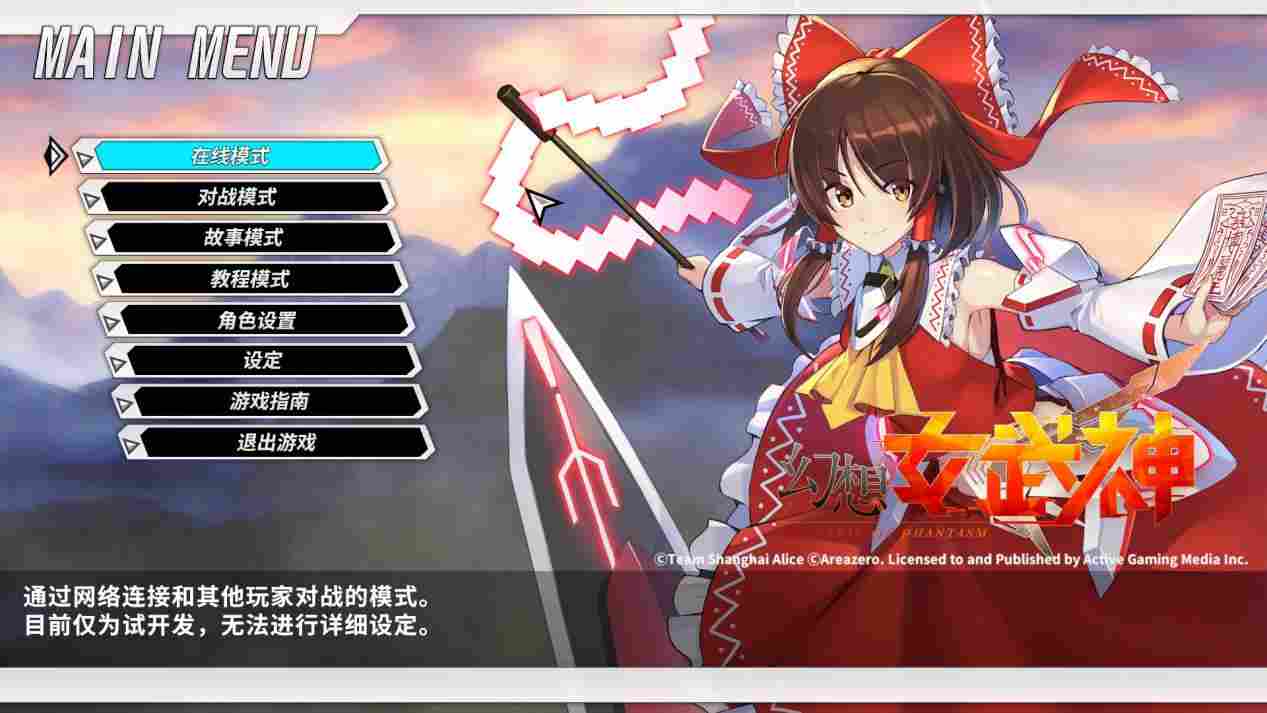 《幻想女武神》抢先评测：东方皇牌空战