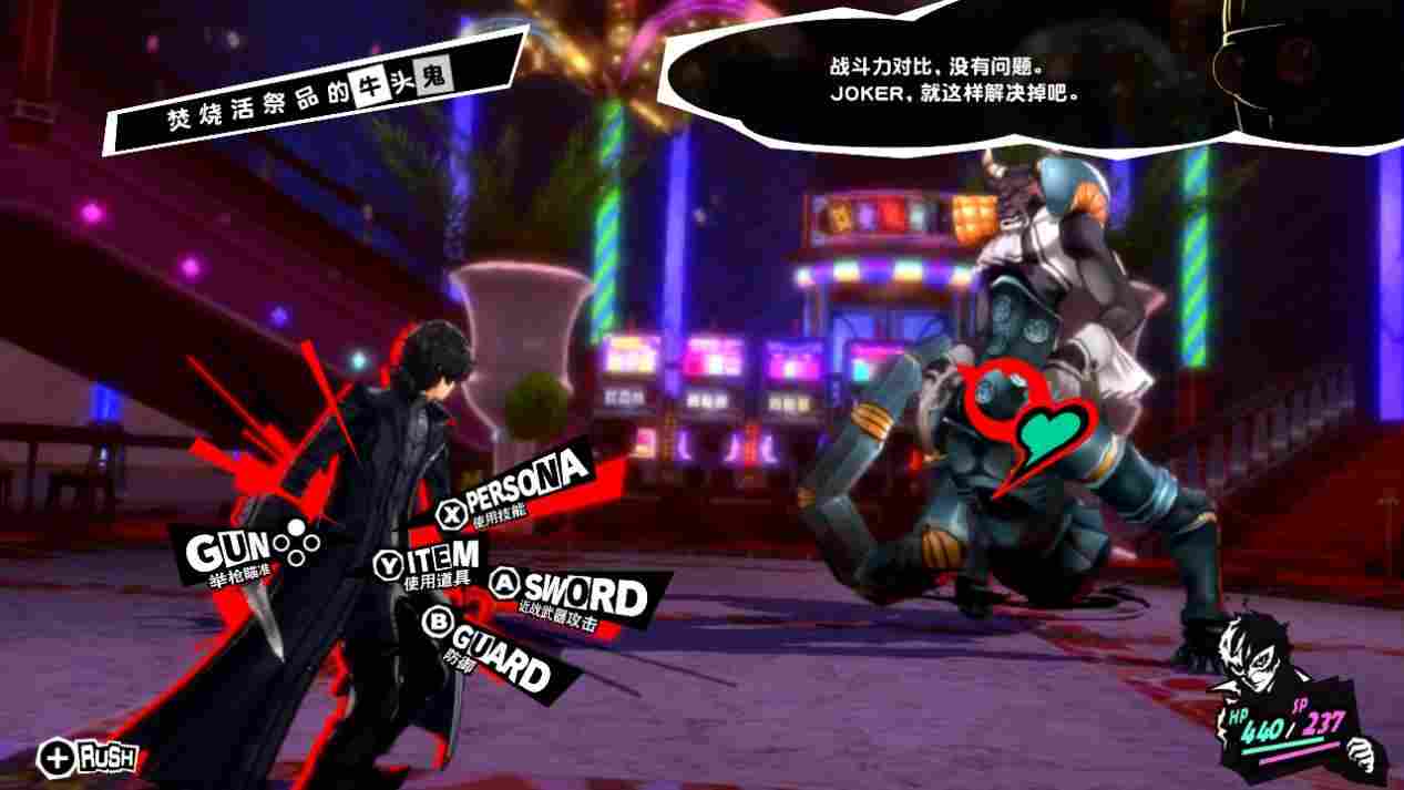 《女神异闻录5:皇家版》NS版评测:躺着玩的“天下第一”