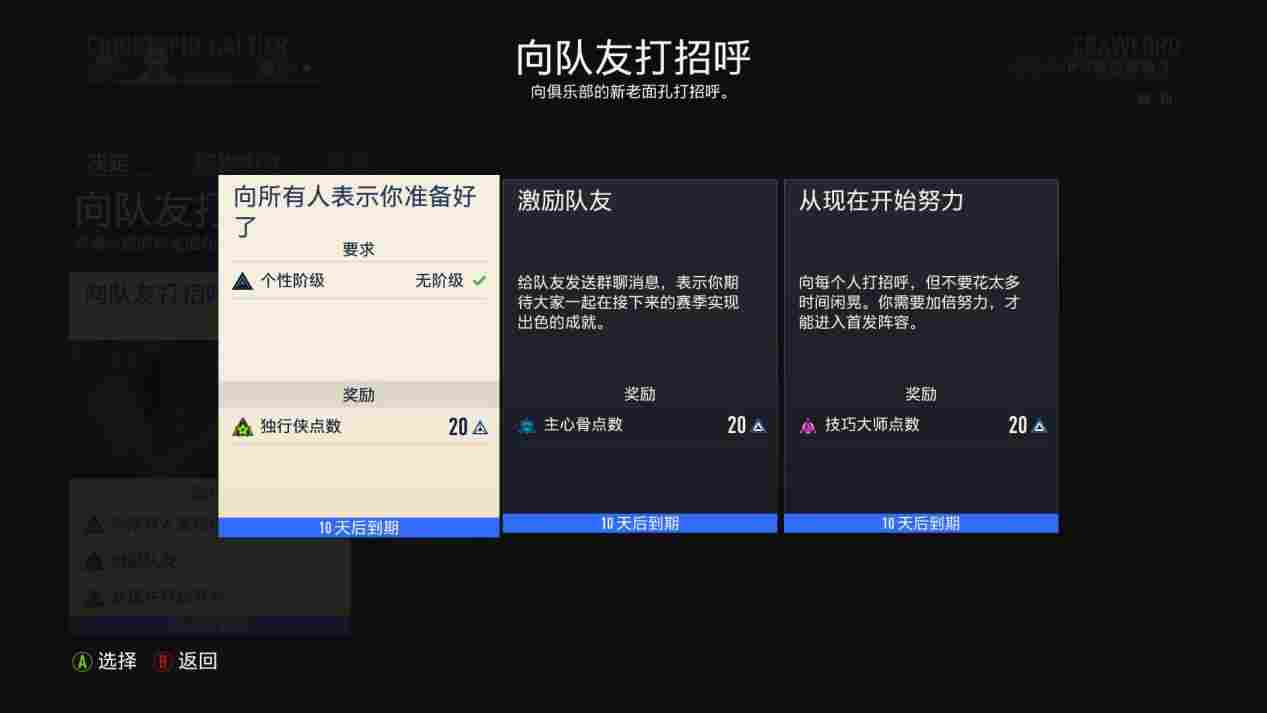 《FIFA 23》评测：改名前来一次大刀阔斧的改革