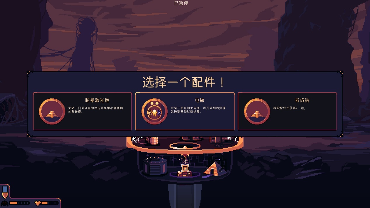 《穹顶守护者》评测：经济基础与上层建筑