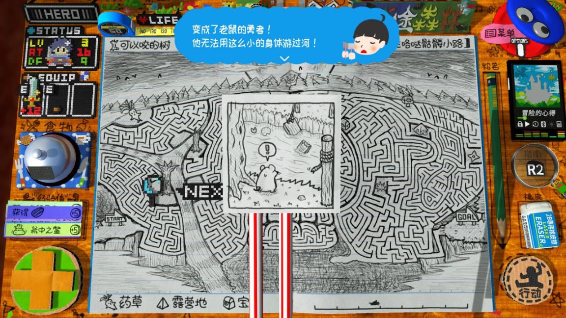 《角色扮演游戏时间~光之传说~》评测：笔记本里的大冒险