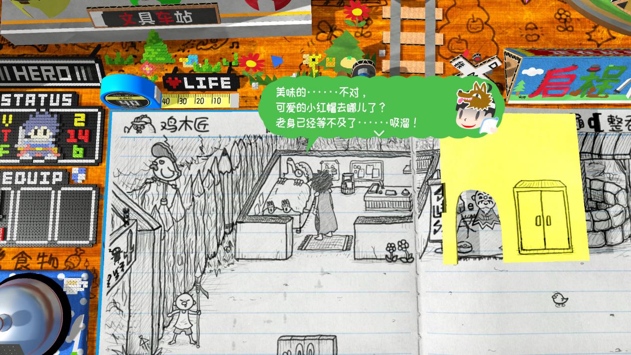 《角色扮演游戏时间~光之传说~》评测：笔记本里的大冒险