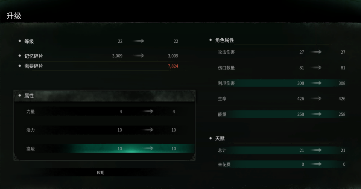 《记忆边境》评测：瘸腿的“类魂”，只做“A”的“ARPG”