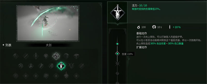 《记忆边境》评测：瘸腿的“类魂”，只做“A”的“ARPG”