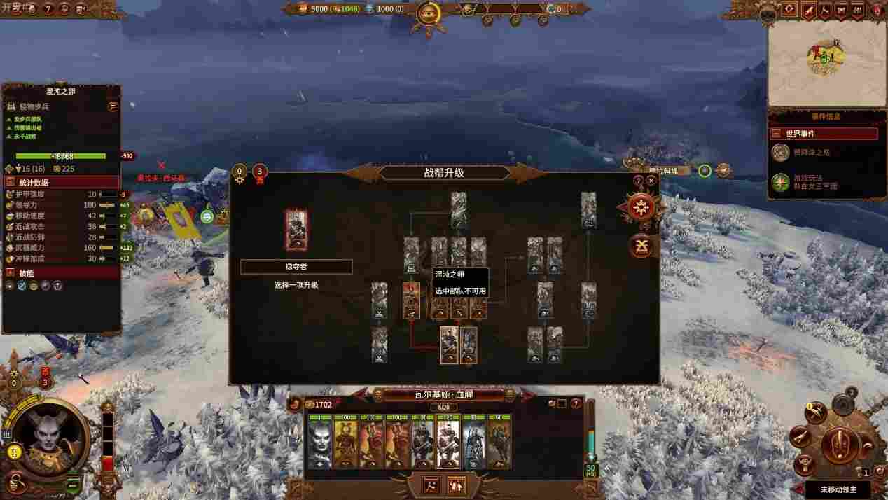 《全面战争：战锤3》DLC“混沌冠军”评测：天下谁人不投混？