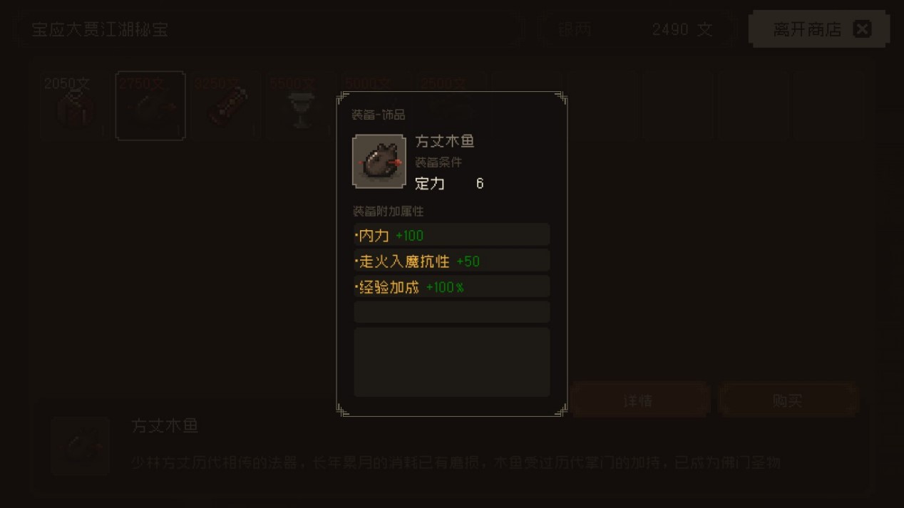 《大江湖之苍龙与白鸟》抢先评测：传统风味的野生山核桃