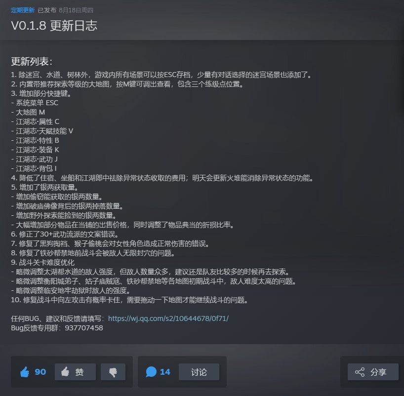 《大江湖之苍龙与白鸟》抢先评测：传统风味的野生山核桃