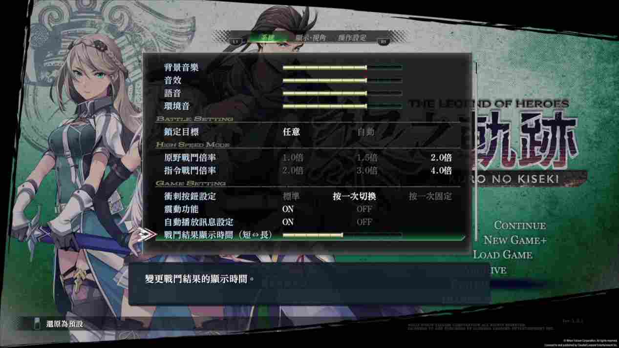 《英雄传说：黎之轨迹》PS5版评测：更加人性化