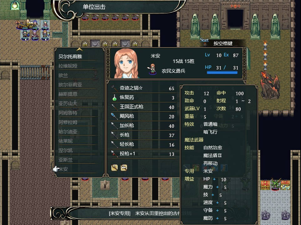 《维斯塔利亚传说2：希尔瓦比西之圣剑》评测：高山流水