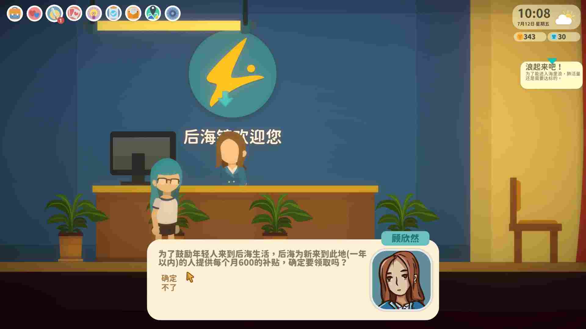 《小生活》抢先评测：生活就是赚金币