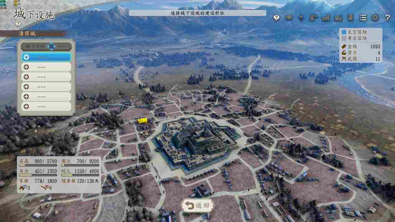 《信长之野望･新生》评测：苟日新，日日新