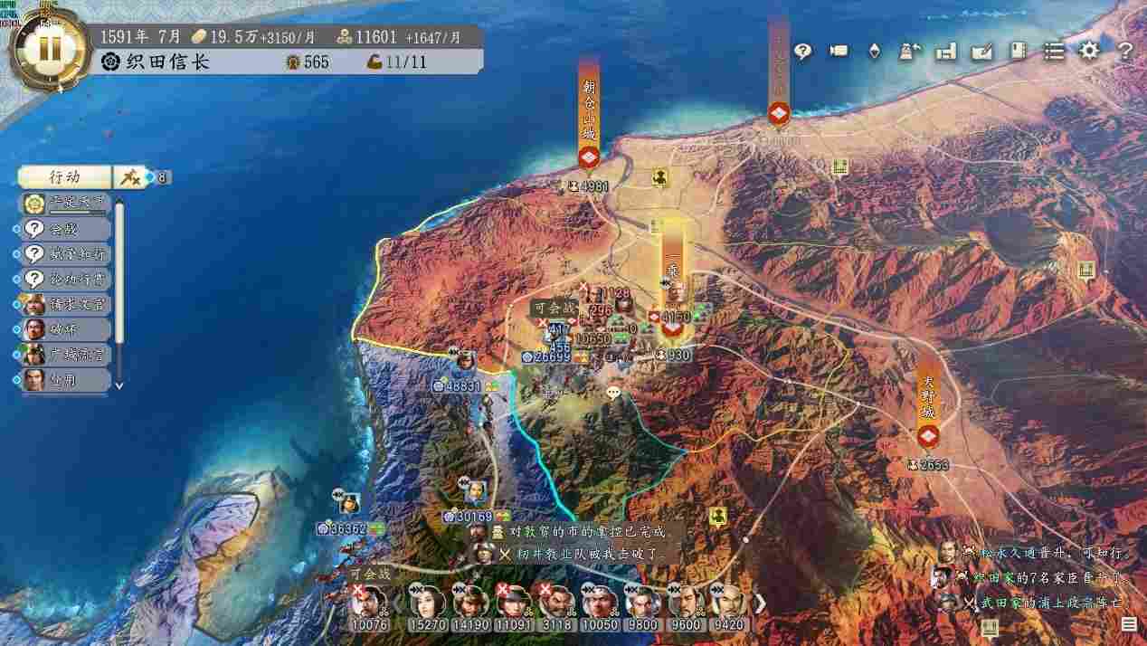 《信长之野望･新生》评测：苟日新，日日新