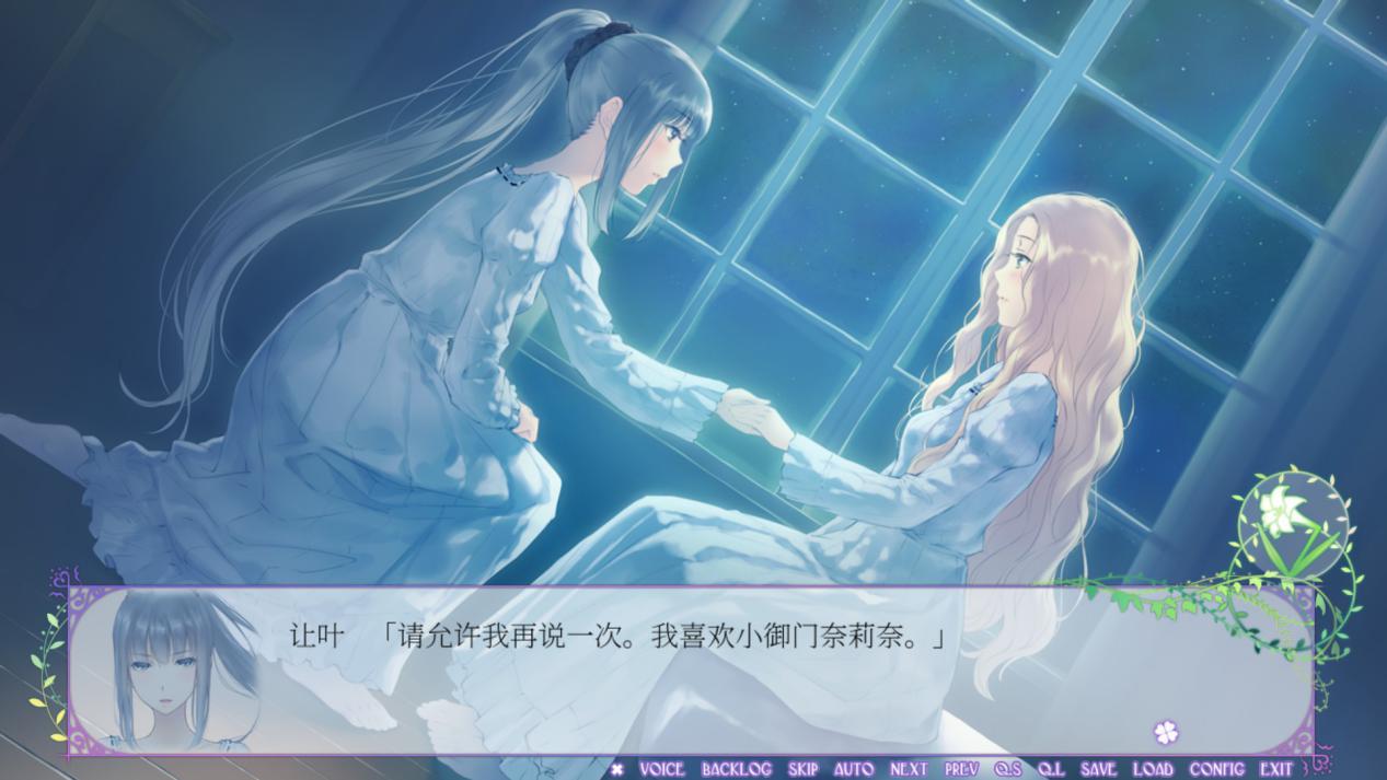 《Flowers 冬篇》评测：跨越四季的成长物语