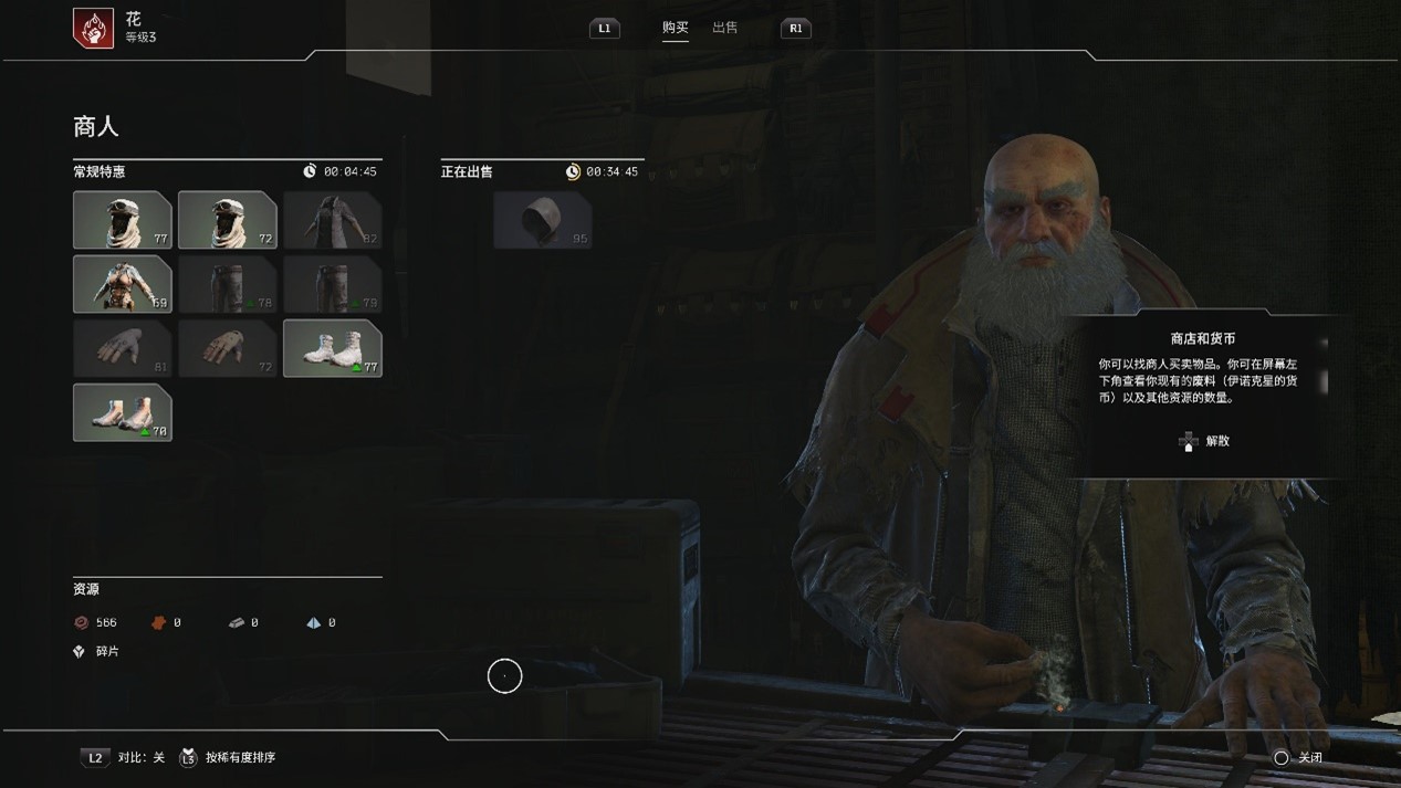 《OUTRIDERS》PS5版评测：联机体验不佳，刷子体验上乘