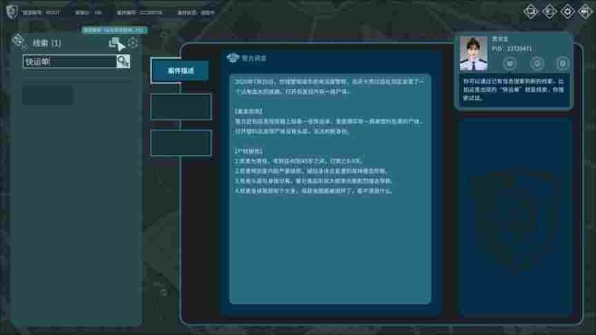 《真探》抢先评测：更像是一个侦探考核系统