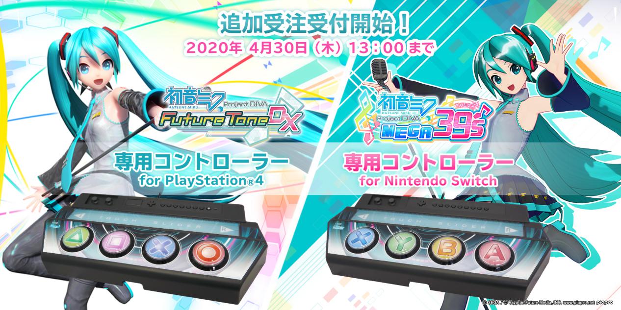 《初音未来 Project DIVA MEGA39+》评测:十三年的集大成