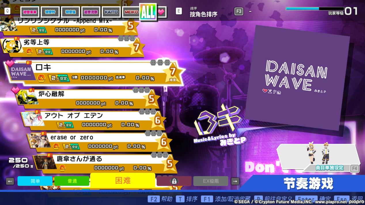 《初音未来 Project DIVA MEGA39+》评测:十三年的集大成