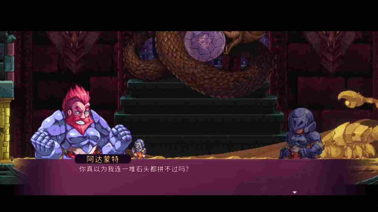 《英灵士魂》评测：精致的复古与崩坏的难度