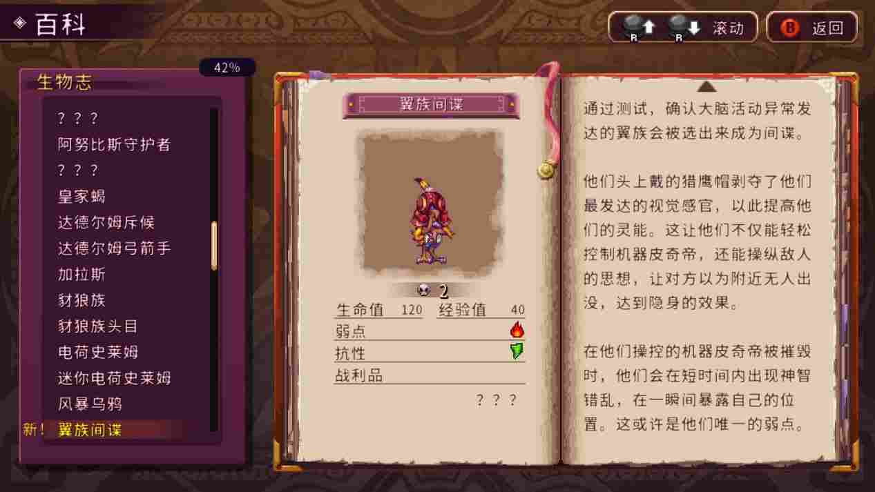 《英灵士魂》评测：精致的复古与崩坏的难度