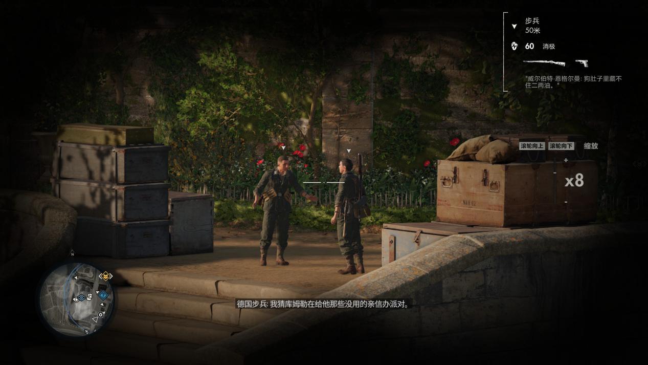 《狙击精英5》评测：“稳扎稳打”的二战小沙盒