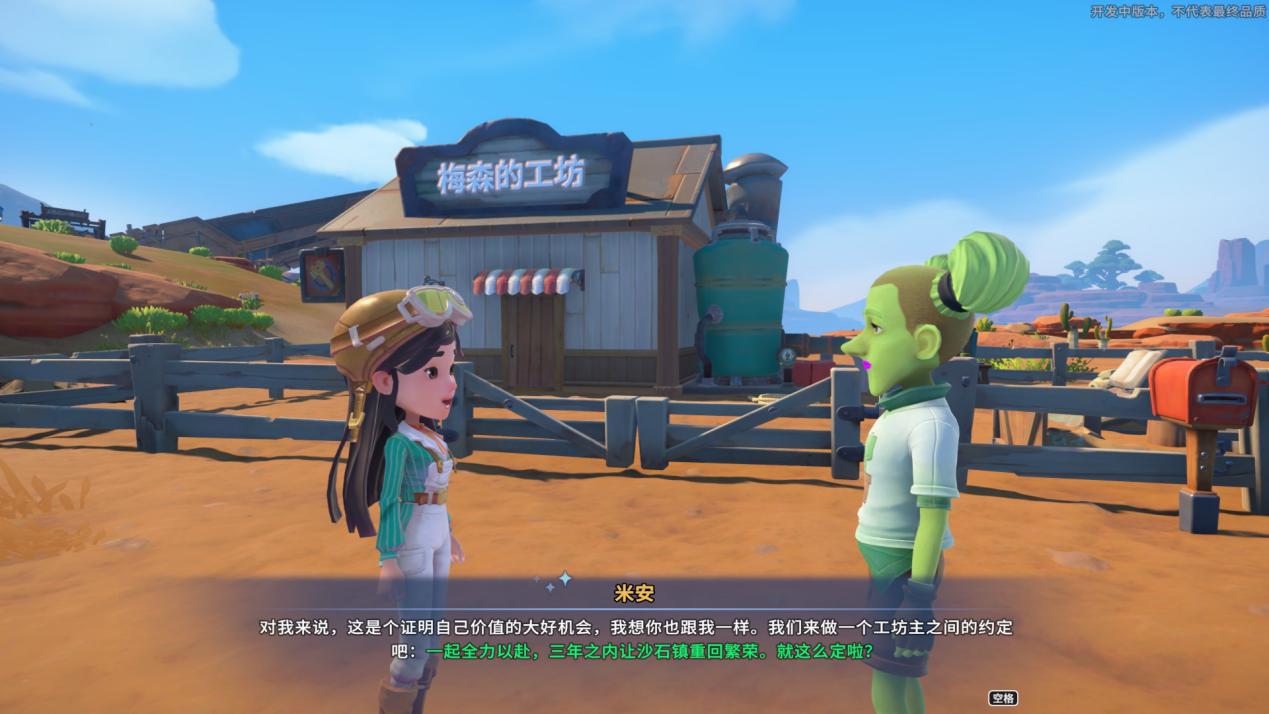 《沙石镇时光》抢先评测：您有新的信件，请注意查收