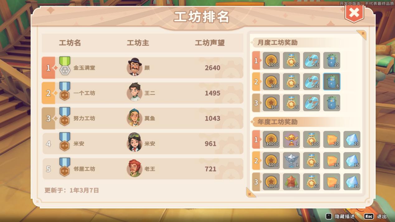 《沙石镇时光》抢先评测：您有新的信件，请注意查收