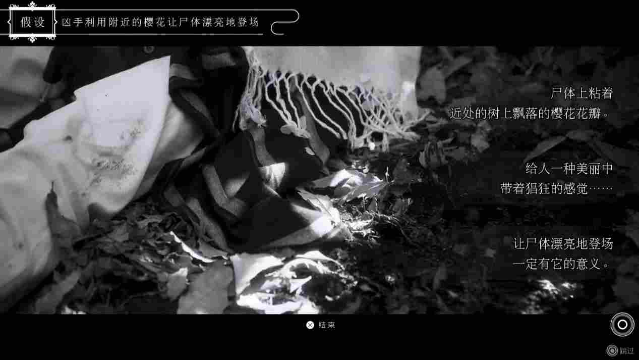 《春逝百年抄》评测：被装裱起来的“新本格”推理