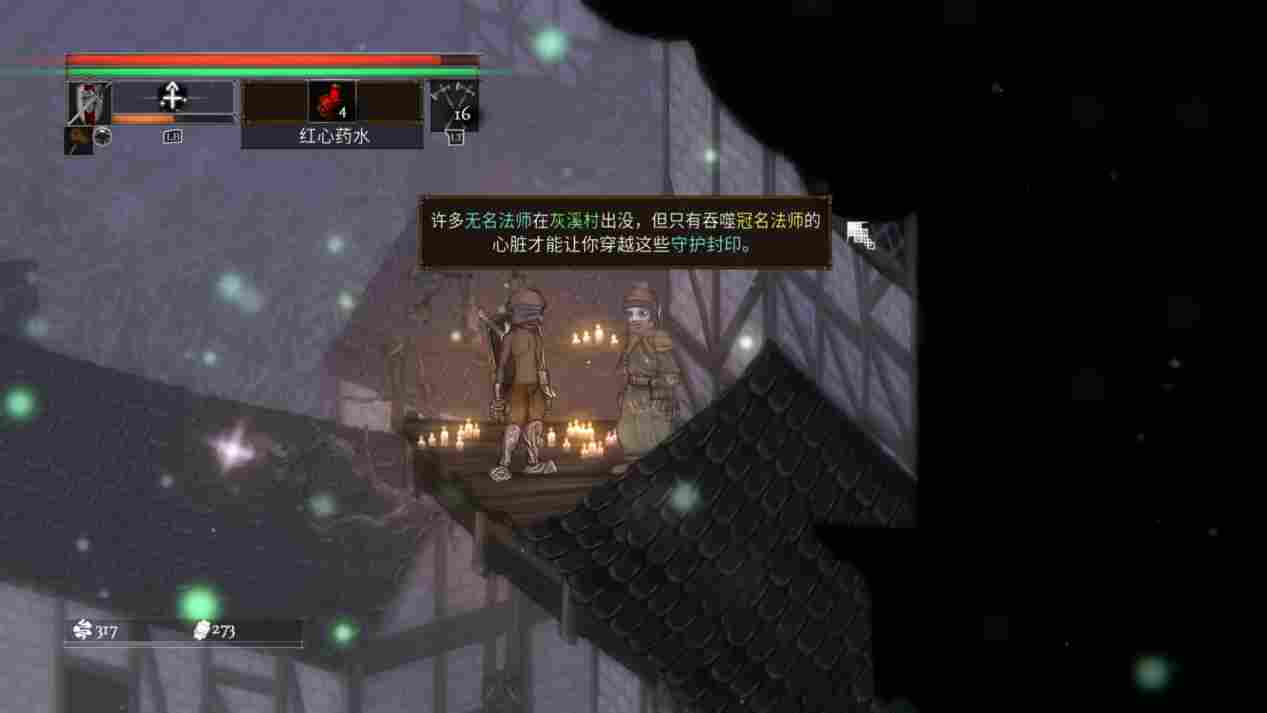 《盐与献祭》评测：被献祭的“2D魂”与扯淡的“法师猎人”